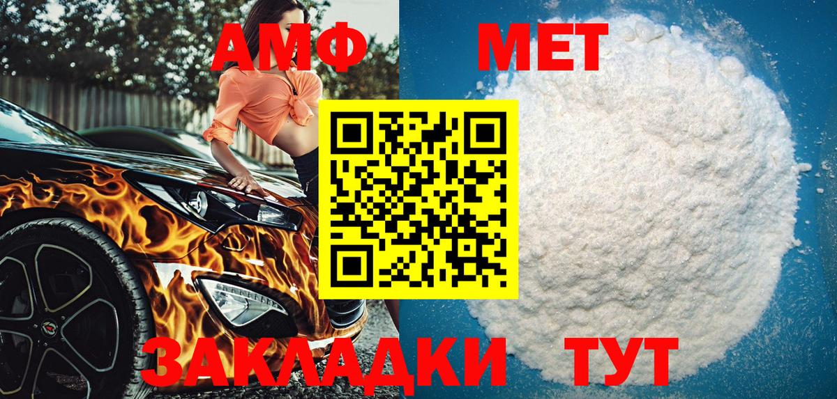 АМФ 97%  Вход с VPN  АМФЕТАМИН  Чебаркуль  Амфетамин 