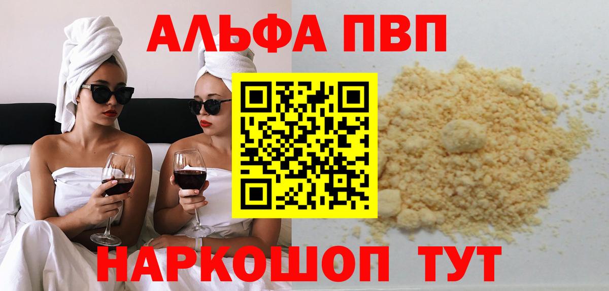 Alpha PVP VHQ Чебаркуль