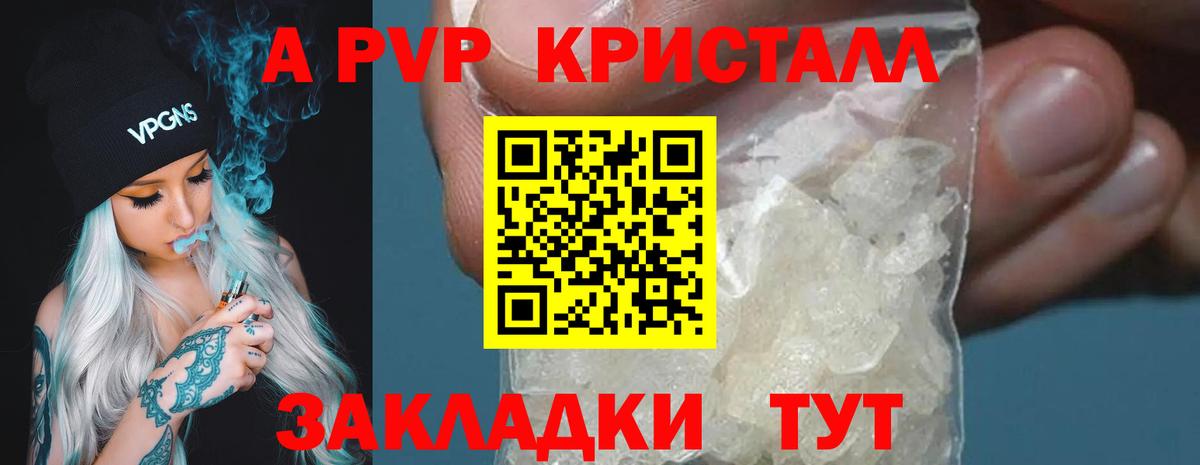 Чебаркуль  Альфа ПВП крисы CK  Вход с VPN  APVP VHQ  A-PVP Соль 