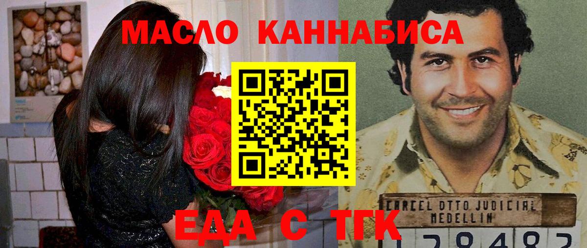 Canna-Cookies конопля Чебаркуль