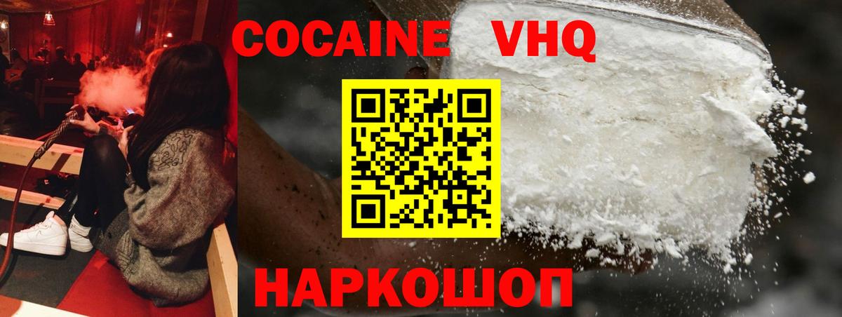 КОКАИН 97% Чебаркуль