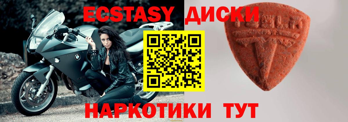 Чебаркуль  МЕГА зеркало  Вход с VPN  Ecstasy TESLA 