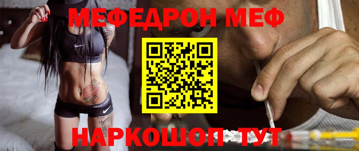 omg ССЫЛКА  Вход с VPN  Чебаркуль  МЯУ-МЯУ  МЕФ mephedrone  МЕФ  Мефедрон мяу мяу 