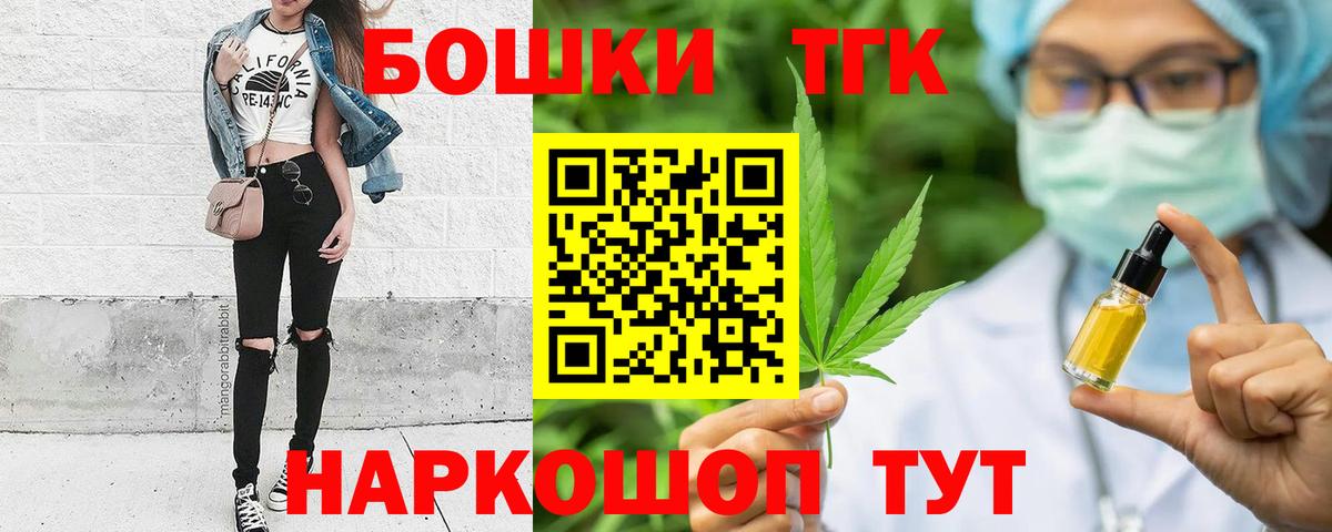 Канабис Bruce Banner Чебаркуль